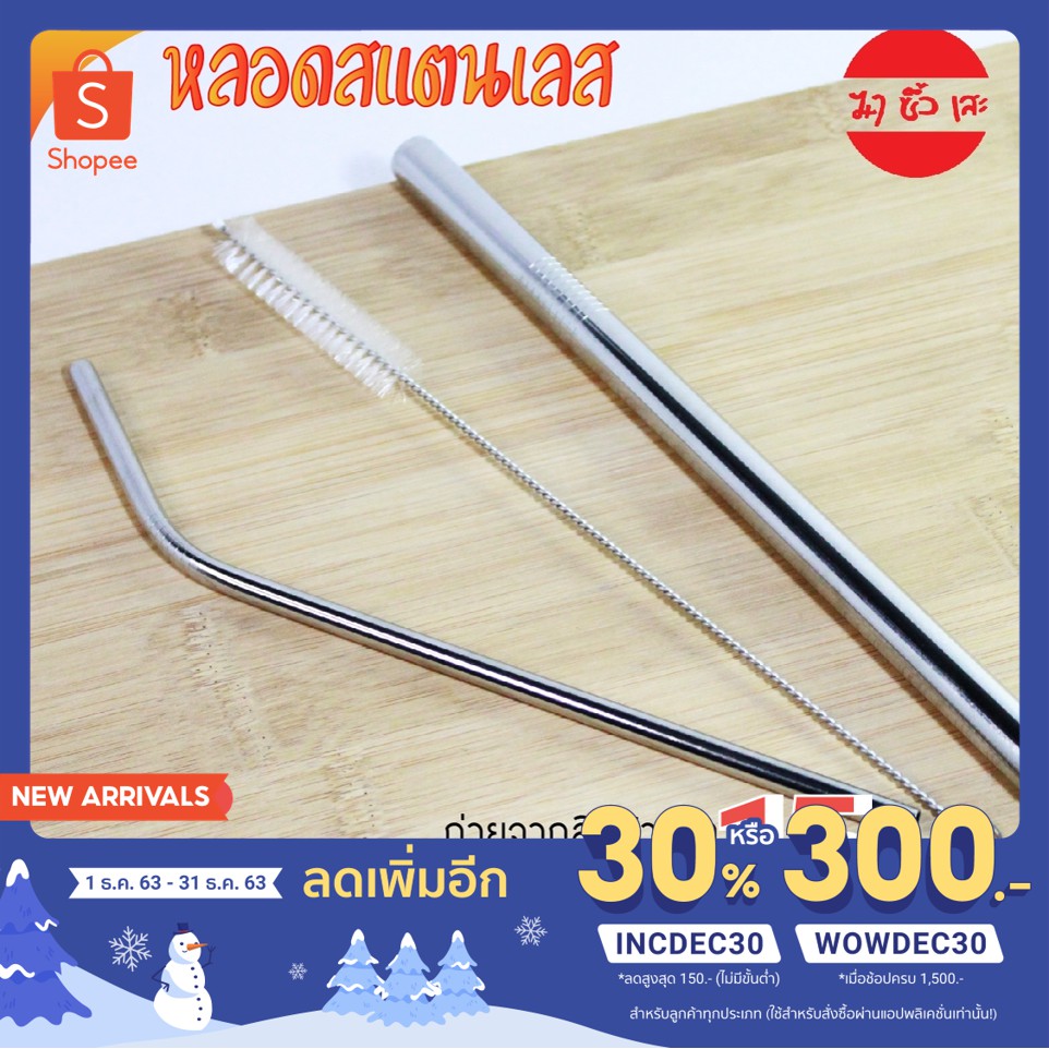 C0008 ชุดหลอดสแตนเลสสุดคุ้ม3in1 หลอดดูดน้ำ หลอดแก้วเยติ หลอดชาไข่มุกหลอดสแตนเลสแบบงอ+แปรงล้างหลอด