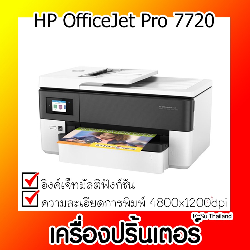 📣📣เครื่องปริ้นเตอร์⚡ เครื่องปริ้นเตอร์มัลติฟังก์ชันอิงค์เจ็ท HP OfficeJet Pro 7720