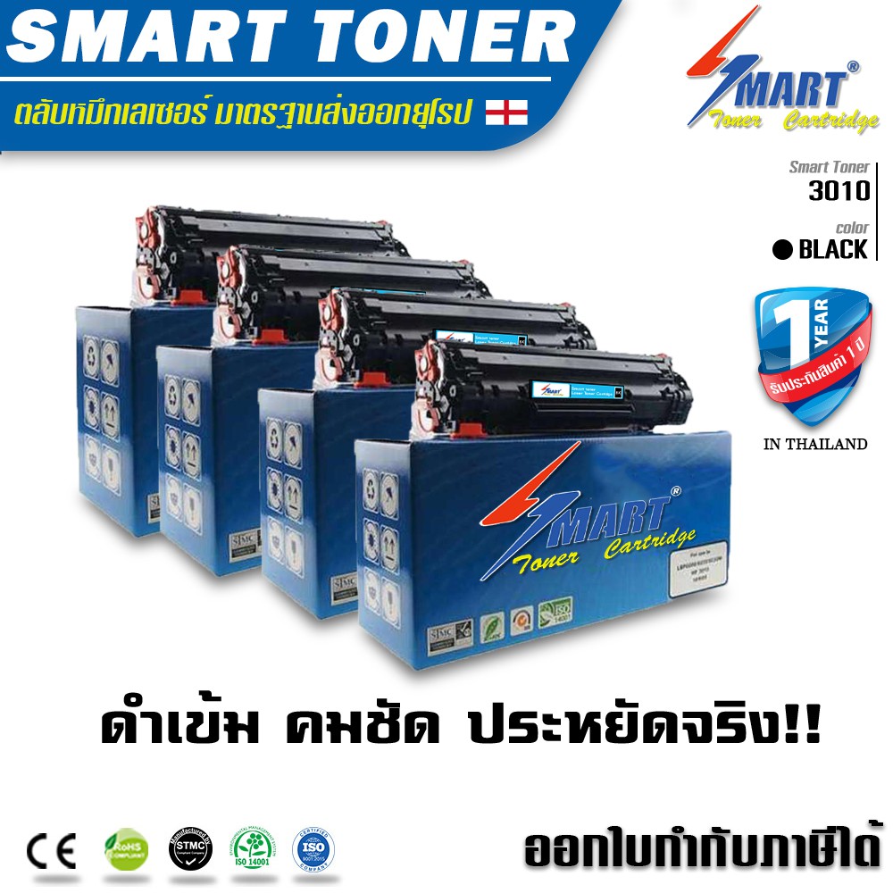 จัดส่งฟรี !! ตลับหมึกพิมพ์เลเซอร์เทียบเท่า   Canon 325 แพ็ค 4 ตลับ (LBP 6000/6030/6030W/MF 3010)