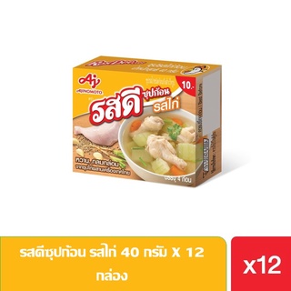 Rosdee รสดีซุปก้อน รสไก่ 40 กรัม X 12 กล่อง