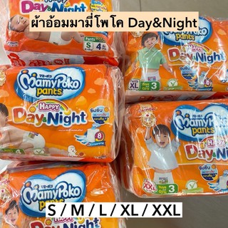 มามี่โพโคDay&amp;Night💛 1แพค4ห่อ ห่อส้ม