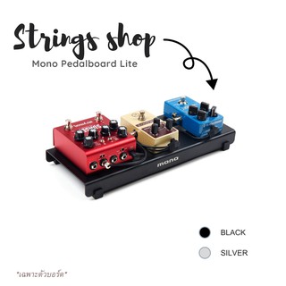 บอร์ดเอฟเฟค Mono Pedalboard Lite