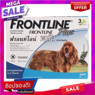 ฟรอนท์ไลน์พลัสผลิตภัณฑ์กำจัดเห็บและหมัดสำหรับสุนัขขนาดกลาง 1 กล่อง Frontline Plus Tick and Flea Treatment for Medium Dog