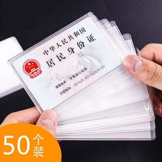 ซองใส่บัตรพนักงาน 50 ชุดบัตรโปร่งใสของบัตรธนาคารป้องกันแม่เหล็กบัตร IC acrasive บัตรประจำตัวประชาชนชุดรถบัสบัตรอาหารฝาคร