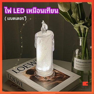 โคมไฟเทียน LED รูปเทียน ไฟกลางคืน  โคมไฟตั้งโต๊ะ แสงโดยรอบ LED light