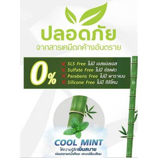 Caring Bamboo Hair Color Cream แคริ่ง แบมบู แฮร์คัลเลอร์ ครีม ครีมย้อม