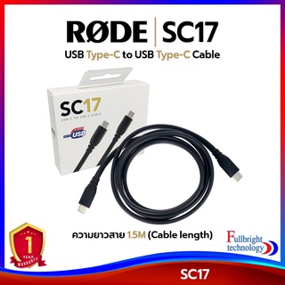 Rode SC17 USB-C to USB-C Cable (1.5M) สายต่อพวงสำหรับ USB Type-C Device รับประกันศูนย์ไทย 1 ปี