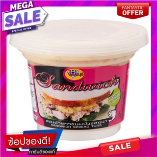 เพชรบุรีแซนวิชทูน่าทาขนมปัง 180กรัม Phetchaburi Sandwich Tuna Spread Bread 180 grams