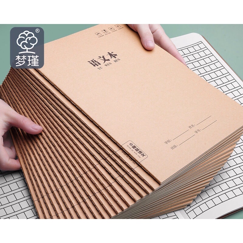 พร้อมส่ง-สมุดคัดจีน สมุดคัดอักษรจีน สมุดปกน้ำตาล