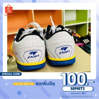 [ใช้โค้ด SEPIET3 ลด 100.-] รองเท้าฟุตซอลยี่ห้อแพน