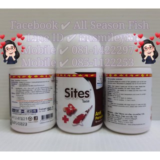 50 g. Sites (ไซเตส) ควบคุมพยาธิ โปรโตซัว เหมาะสำหรับปลาสวยงามทุกชนิด