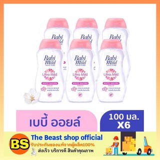 The beast shop_[6x100ml] BabiMild® ผลิตภัณฑ์เบบี้ออยด์ เบบี้มายด์ ไวท์ ซากุระ