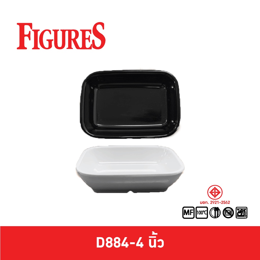 Figure ถ้วยน้ำจิ้มเหลี่ยมผืนผ้า 3x4 นิ้ว ถ้วยน้ำจิ้มสี่เหลี่ยม D884-4 Pack 3 ชิ้น