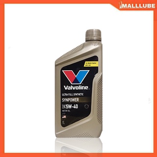 น้ำมันเครื่อง Valvoline SYN Power 5W-40 ขนาด 1 ลิตร วาโวลีน น้ำมันเครื่องยนต์เบนซิน สังเคราะห์แท้ 100%