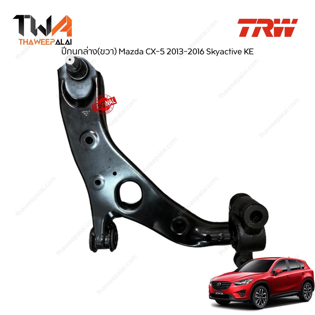 TRW ปีกนกล่าง Mazda CX-5 2.2-2.5 2013-2016 Skyactive KEEAW ซีเอ็กซ์5 / JTC9209 JTC9210 ทวีปอะไหล่-อะ