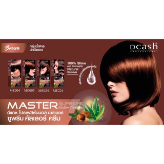 ร้านแนะนำDcash ดีแคช โปรเฟสชั่นนอล มาสเตอร์ ซูพรีม Dcash Professional Master Supreme Color Cream สีผม ครีมเปลี่ยนสีผม มี 26 สี img 4