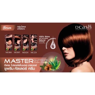 (ลดโค้ดคุ้ม+ส่งฟรี) Dcash ดีแคช โปรเฟสชั่นนอล มาสเตอร์ ซูพรีม Dcash Professional Master Supreme Color Cream สีผม