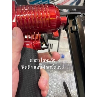 เครื่องยิงตะปูขาคู่ D-MAX รุ่น 422J ปืนลม ปืนยิงตะปูลม ปืนยิงแม็กลม