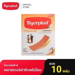 Tigerplast Premium ไทเกอร์พล๊าส ผ้ายืดพรีเมี่ยม พลาสเตอร์ปิดแผล ชนิดผ้า 19 X 72mm ซองละ 10 ชิ้น