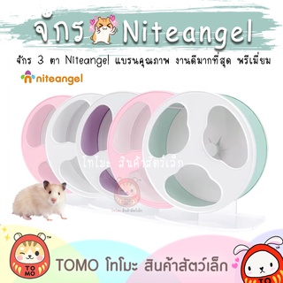 ร้านโทโมะ 💕 จักร Niteangel จักร 3 ตา งานดีมาก เงียบ ลื่น สวย คุณภาพดี พรีเมี่ยมมากๆ