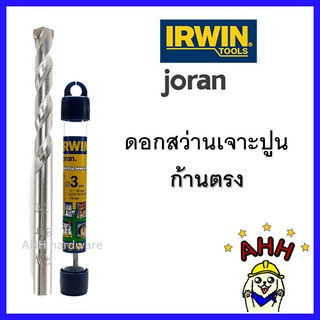 ดอกสว่านเจาะปูน คอนกรีต โจรัน Joran ก้านตรง Concrete drill 1/8"-1/2" (3-13มม.) ดอกเจาะปูน ดอกเจาะคอนกรีต (1ตัว)