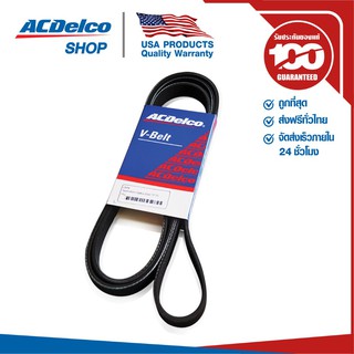 ACDelco สายพานหน้าเครื่อง FORD Everest P4AT 2.2 (2015ขึ้นไป) [7PK3136] / 19376439