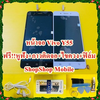 หน้าจอ Vivo Y55 ฟรี ชุดไขควง+ฟิล์ม+กาวติดจอ+หูฟัง อะไหล่มือถือ คุณภาพดี ShopShop Mobile