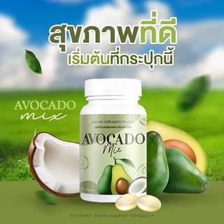 น้ำมันสกัดเย็น อะโวคาโด อโวคาโดสกัด ช่วยให้😴 หลับง่าย หลับสบาย หลับลึก Avocado Mix อะโวคาโดมิก