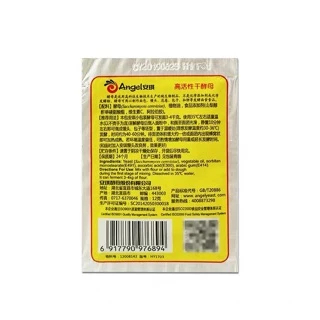 H30 ยีสต์ สำหรับทำขนมให้ฟู พร้อมส่ง ( 安琪 酵母 ) 1ซอง 12g ทำขนมปัง ซาลาเปา ขนมถ้วยฟู พิมซ่าไส้กรอก และอาหารที่ต้องการให้ฟู