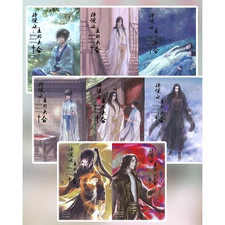 (พร้อมส่ง) ฮูหยินแห่งบุรุษในตำนาน เล่ม 1-8 / 尹琊 (Yun Ya) : FEIFEI แปล / หนังสือใหม่