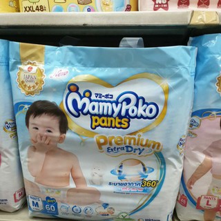 Mamypoko pant extra dry skin ซื้อครบ 3 ห่อ แถมฟรีสเปร์ล้างมือ 1ขวด