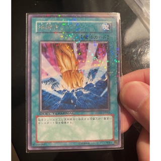 [Yugioh ยูกิโอ] DT05-JP043 -Smashing Ground -DT Rare รุ่นแรก