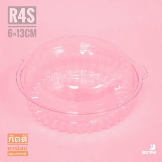 กล่องใส R4s กล่องบรรจุเบเกอรี่และอาหาร