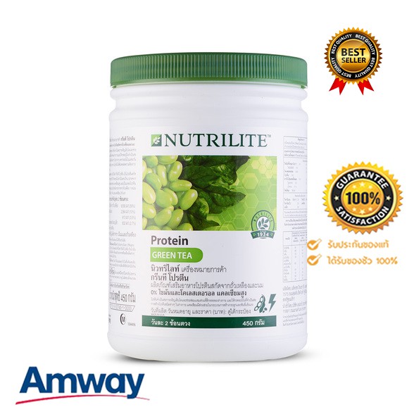 **แท้100% ช็อปไทย** Nutrilite Green Tea Protein นิวทริไลท์ กรีนที โปรตีน โปรตีนแอมเวย์ แคลเซียมสูง ช่วยซ่อมแซมร่างกาย