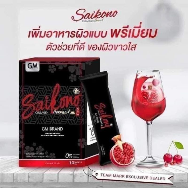 saikono collagen บำรุงผิว