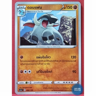 [ของแท้] ดอนแฟน 088/159 การ์ดโปเกมอนภาษาไทย [Pokémon Trading Card Game]