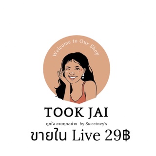 เสื้อผ้าแม่ค้ามือ 1 ขายใน Live ราคาพิเศษ