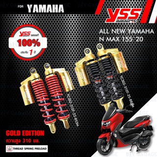 YSS โช๊คแก๊ส G-SERIES GOLD EDITION อัพเกรด ALL NEW YAMAHA NMAX155 ปี 2020 【 TC302-310T-23-853M 】,【 TC302-310T-25-883M 】