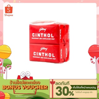 ซินทอล สบู่ดีโอโดแรนท์ แอนด์ คอมเพลกชั่น  แพ็ค 4 ก้อน