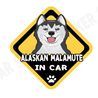 สติกเกอร์ติดรถ สติ๊กเกอร์ติดรถยนต์ สติกเกอร์หมา Alaskan Malamute dog DGA6