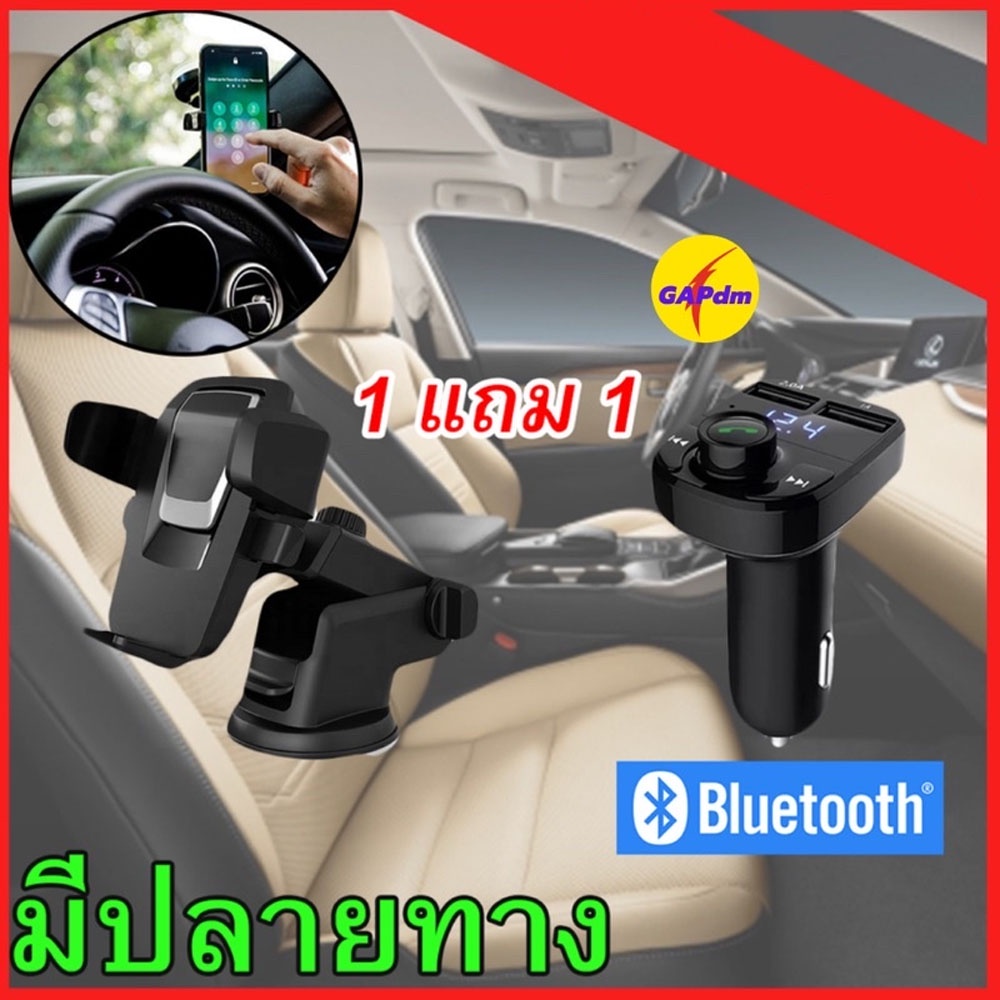 [9.15| เหลือ119.-โค้ดPSKX149] บลูทูธรถยนต์ X8 + ที่วางมือถือในรถ เครื่องเล่น mp3 ในรถ (รับประกัน 60 วัน)