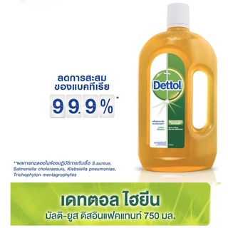 เดทตอลน้ำยาฆ่าเชื้ออเนกประสงค์ Dettol Hygine 750ml