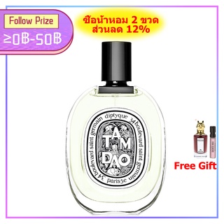 ♦พร้อมส่ง♦ Diptyque Tam Dao EDP / EDT Eau De Parfum ดิปทีค 75ml , 100ml น้ำหอม