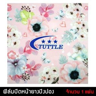 ฟิล์มรักษาหน้ายางปิงปอง ลายดอกไม้ TUTTLE (แบบดูด) จำนวน 1 แผ่น