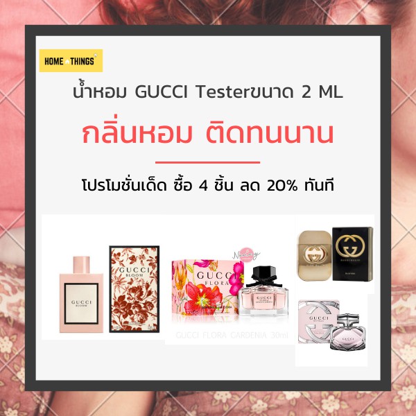 น้ำหอมพกพาผู้หญิง น้ำหอมTester 2 ml. น้ำหอมขนาดพกพา น้ำหอมเทสเตอร์ Testerน้ำหอมแบรนด์เนม น้ำหอมผู้หญ