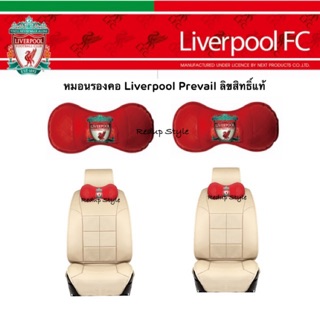 หมอนรองคอ Liverpool ลาย Pravail (2ชิ้น)ลิขสิทธิ์แท้