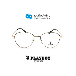 PLAYBOY แว่นสายตาวัยรุ่นทรงหยดน้ำ PB-36067-C2 size 54 By ท็อปเจริญ