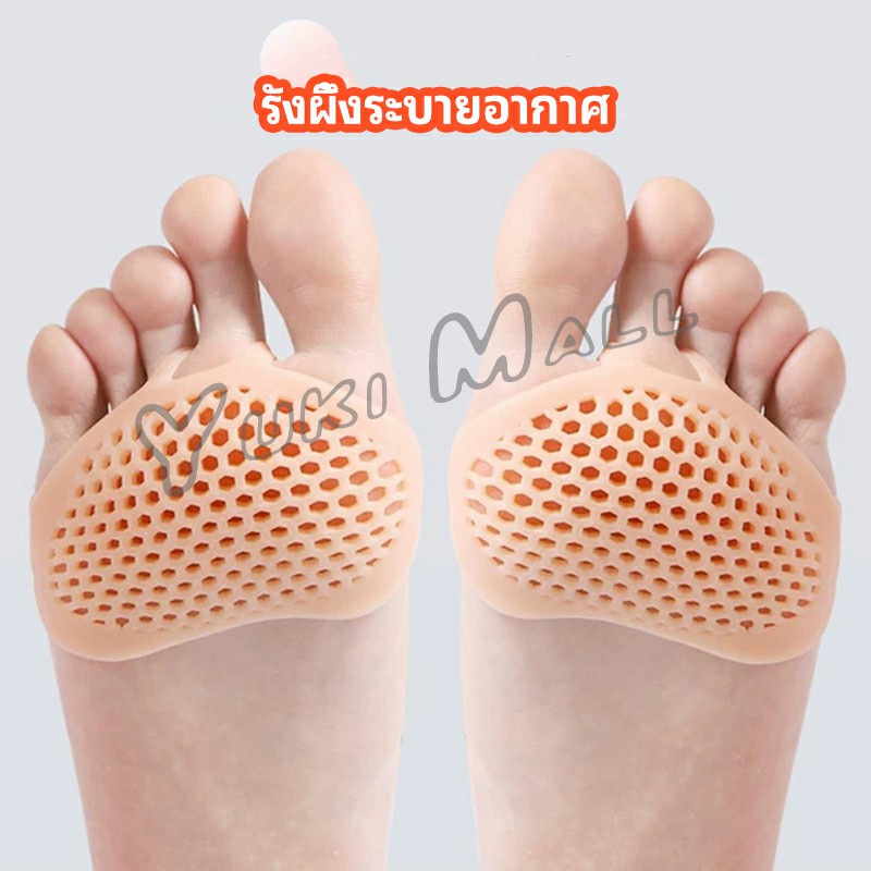 Yuki แผ่นซิลิโคนรองช้ำพื้นรองเท้า พื้นรองเท้าลดแรงกระแทก  ป้องกันอาการปวดเท้า insole