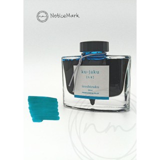 Pilot iroshizuku [ku-jaku] 50 ml