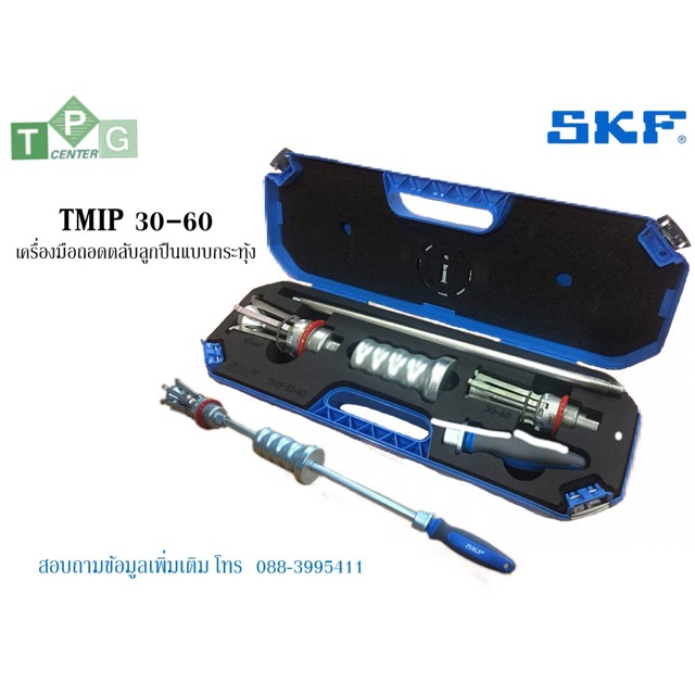 SKF Bearing dismounting tool